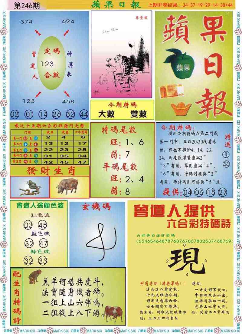 更新中